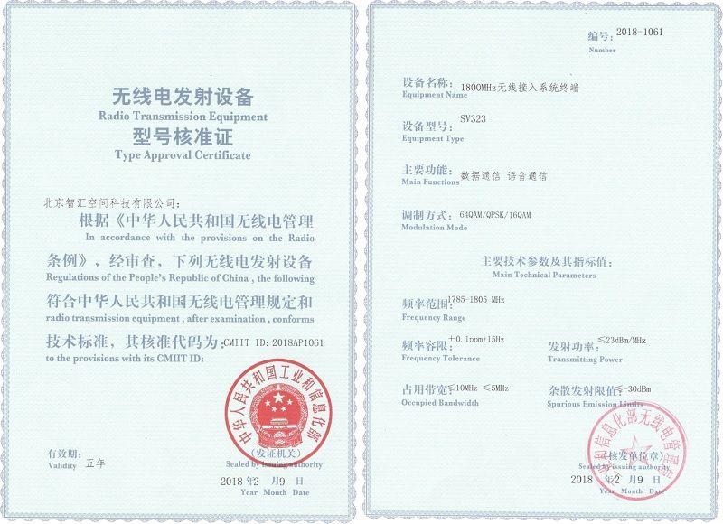 srrc-sv323-cert